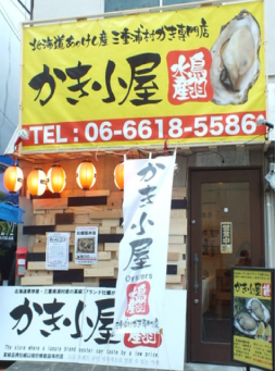 大阪店